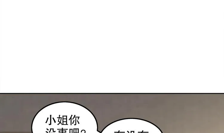 第35话 岐黄医手洛啸谦 第31页