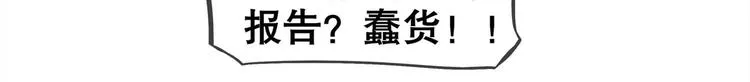 第35话 岐黄医手洛啸谦 第51页