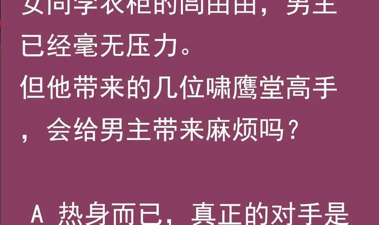 第35话 岐黄医手洛啸谦 第69页