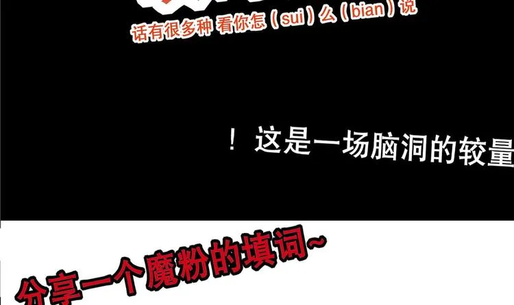 第35话 岐黄医手洛啸谦 第72页
