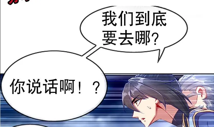第35话 岐黄医手洛啸谦 第73页