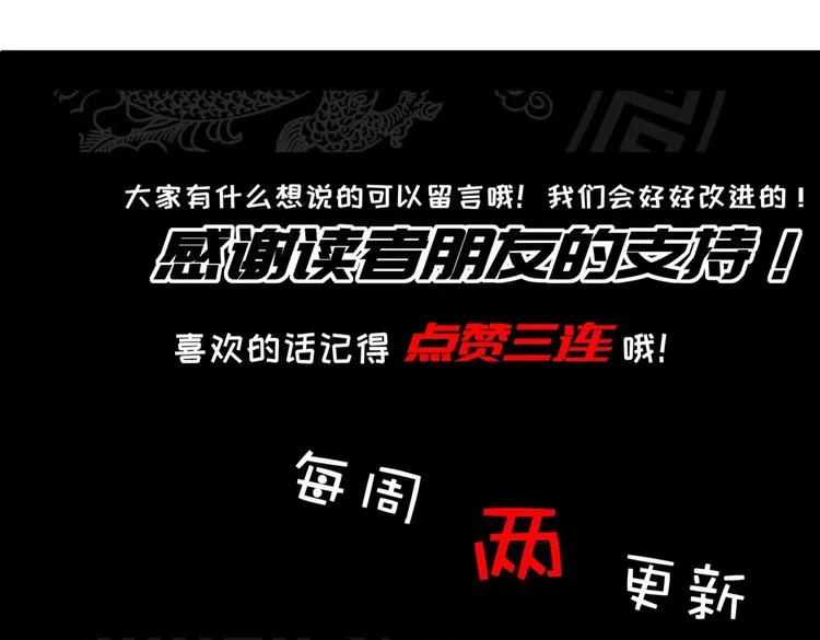第35话 岐黄医手洛啸谦 第78页