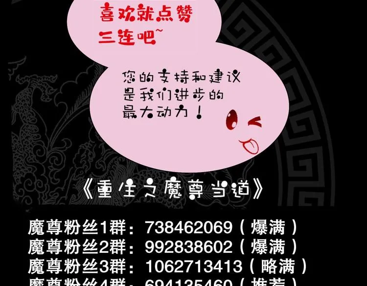第35话 岐黄医手洛啸谦 第80页