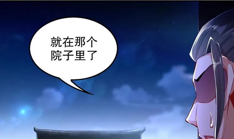 第36话 小试身手 第8页
