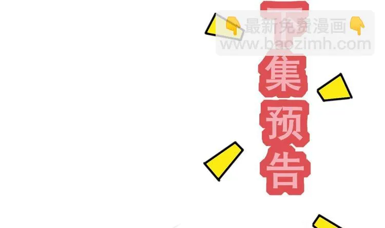 第36话 小试身手 第77页