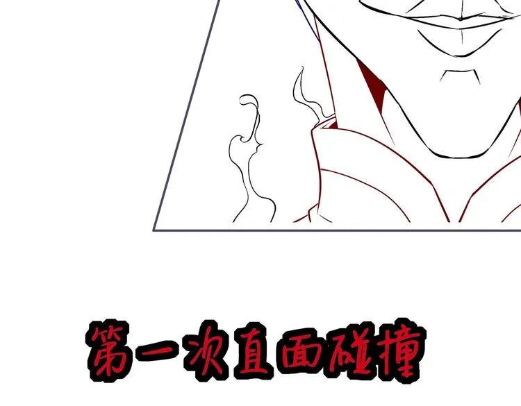 第36话 小试身手 第81页