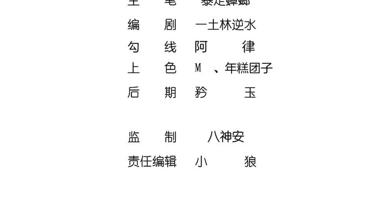 第37话 好巧啊，你也是修魔的 第4页