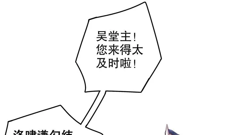 第37话 好巧啊，你也是修魔的 第5页