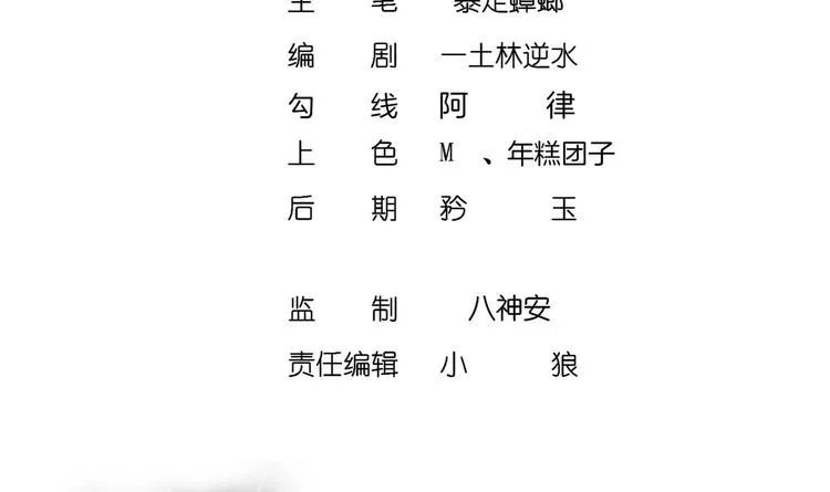 第38话 有点棘手啊 第4页