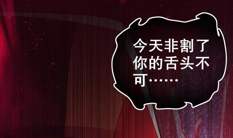 第38话 有点棘手啊 第45页