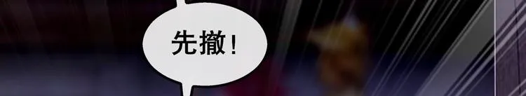 第38话 有点棘手啊 第65页