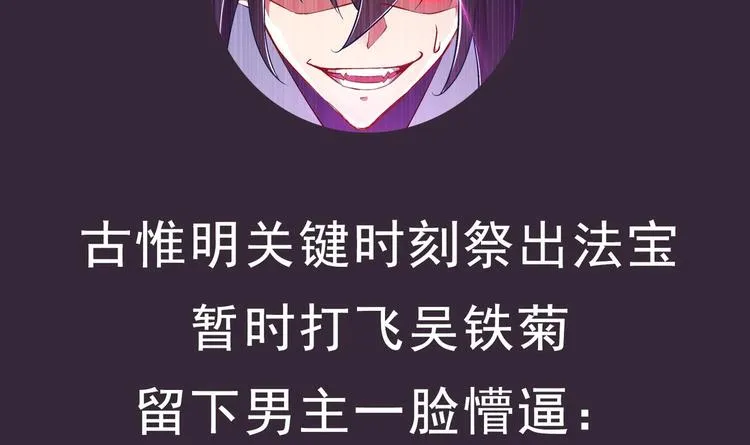 第38话 有点棘手啊 第71页