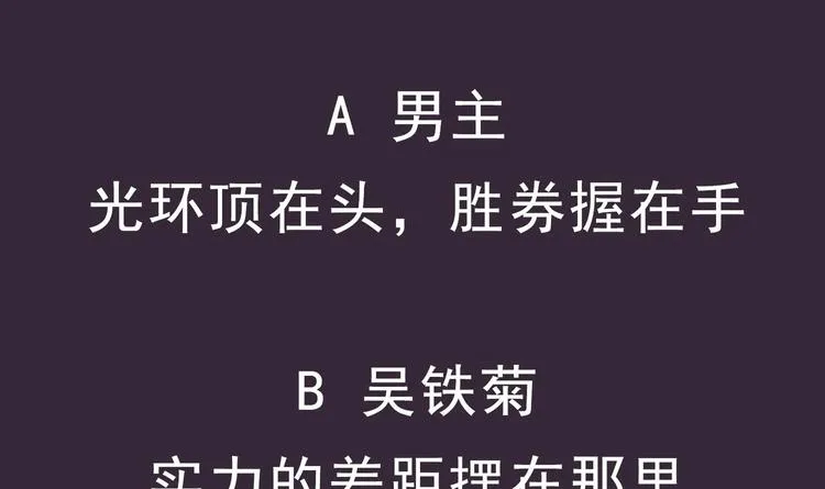 第38话 有点棘手啊 第73页