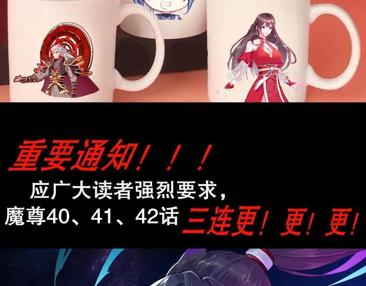 第39话 突破！ 第82页