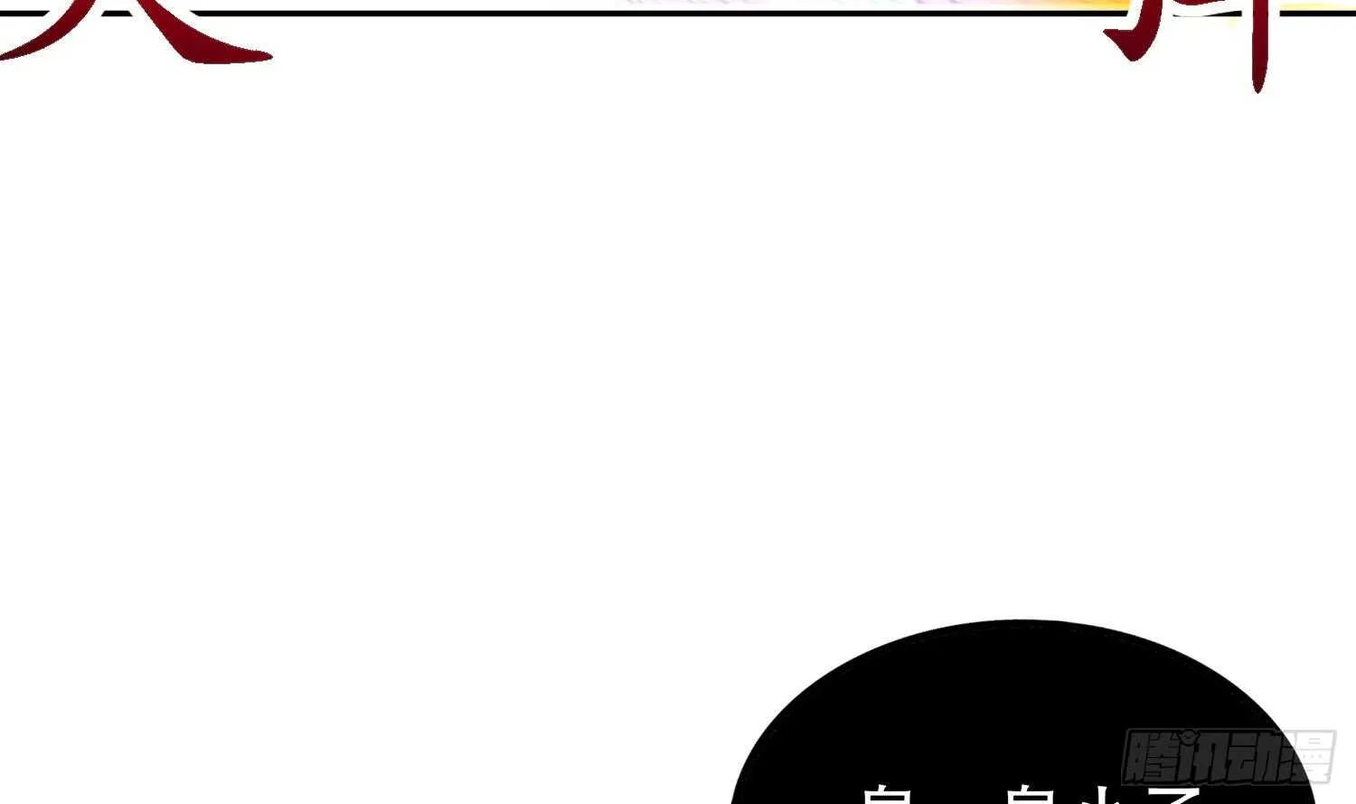 第40话 菊花残 第28页