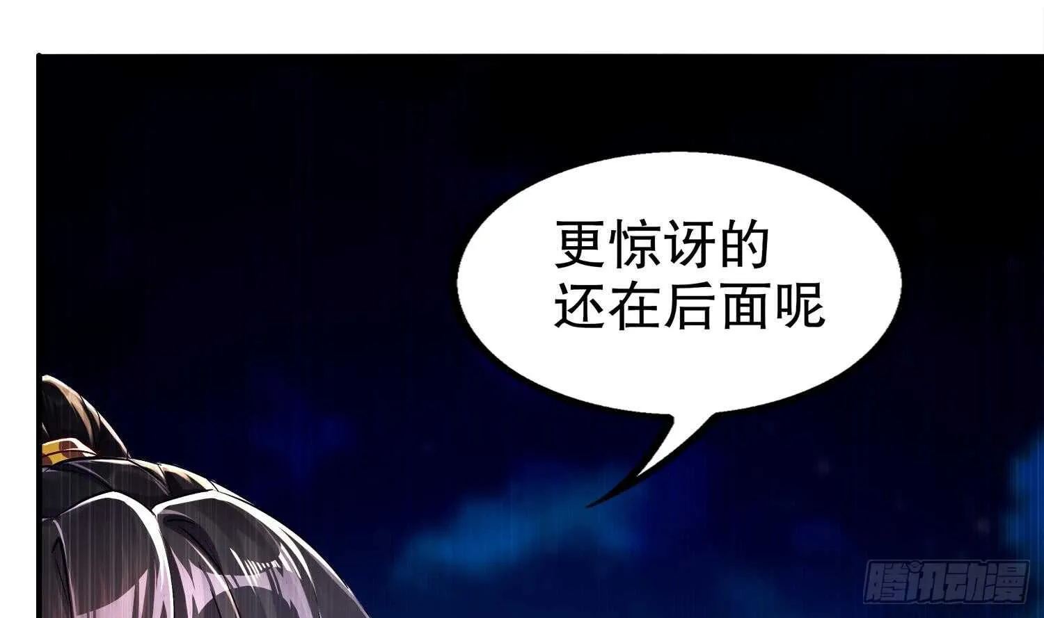 第40话 菊花残 第42页