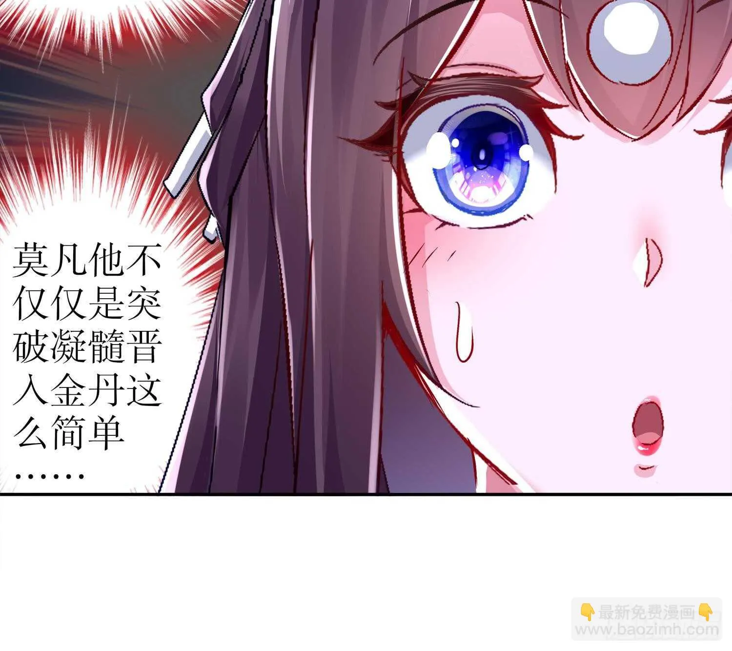 第40话 菊花残 第45页