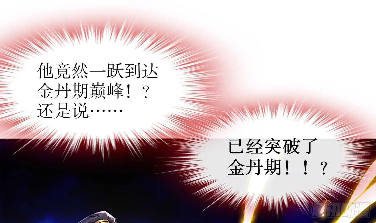 第40话 菊花残 第46页