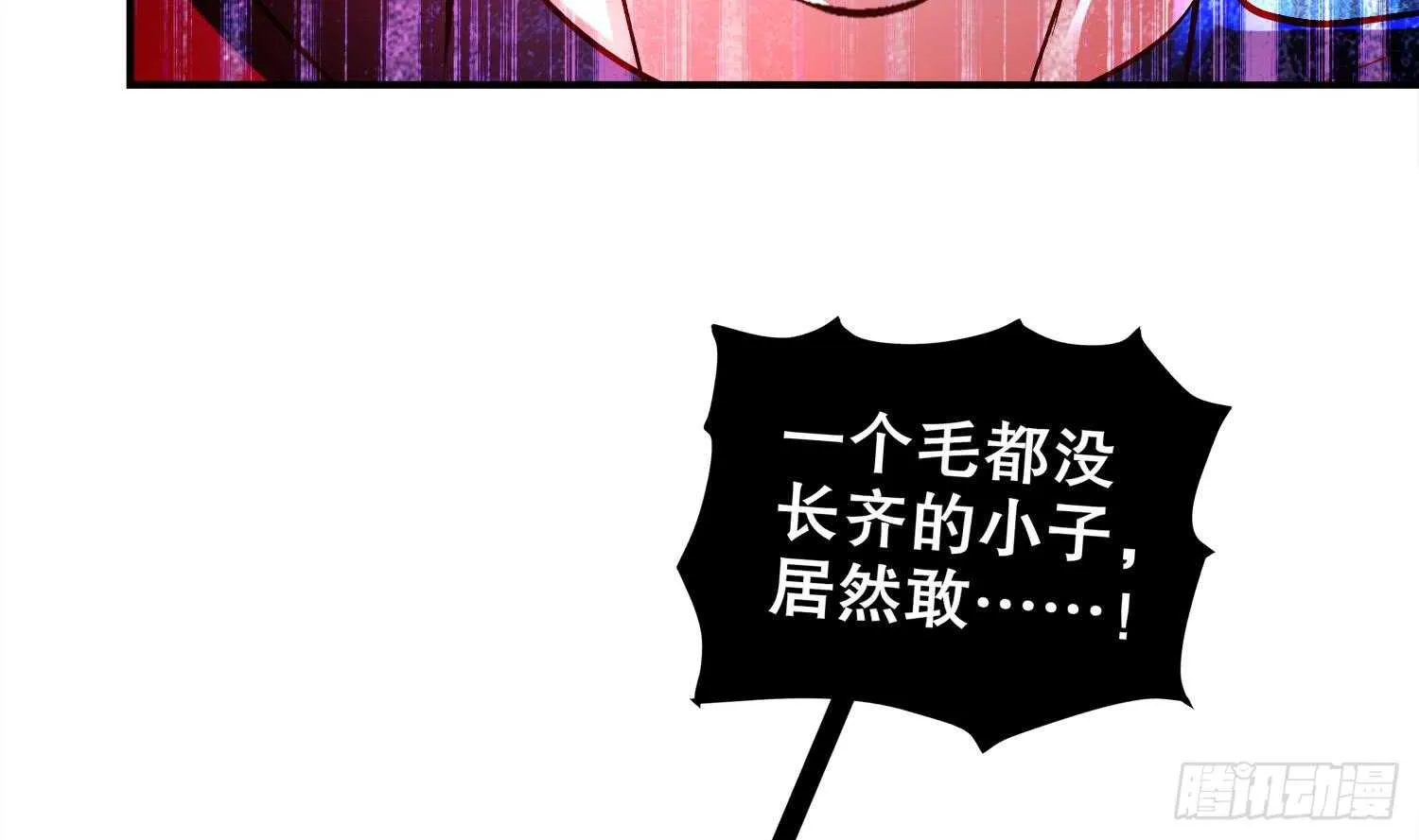 第40话 菊花残 第57页