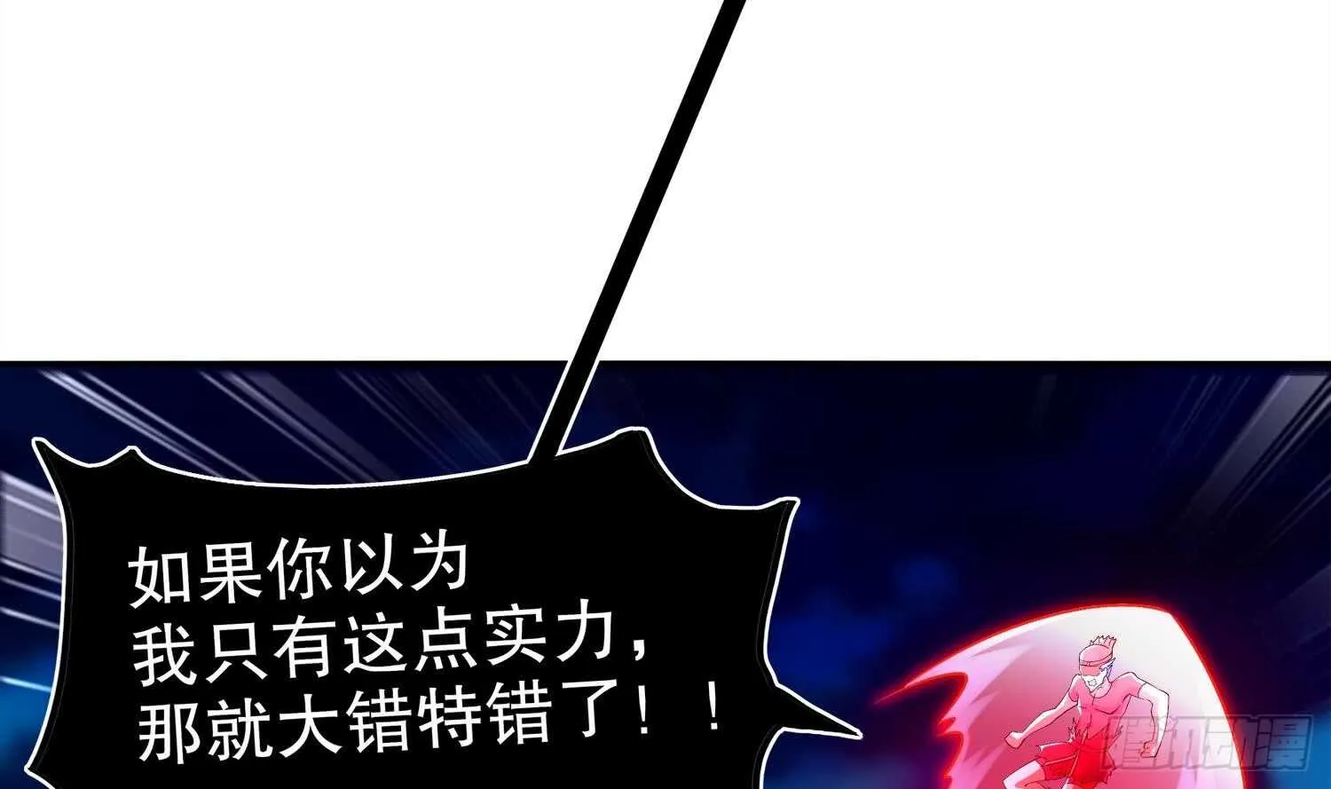 第40话 菊花残 第58页