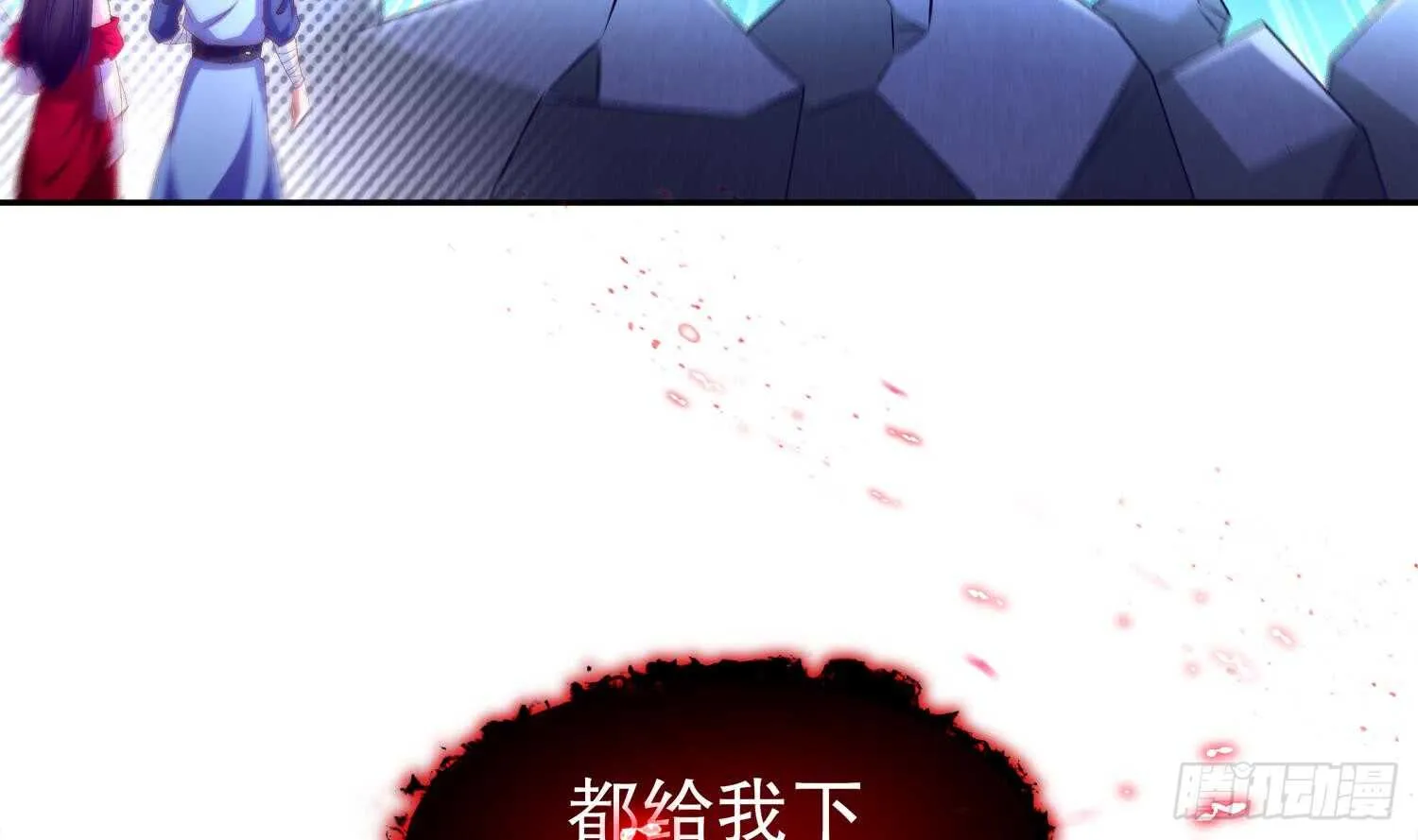 第40话 菊花残 第60页