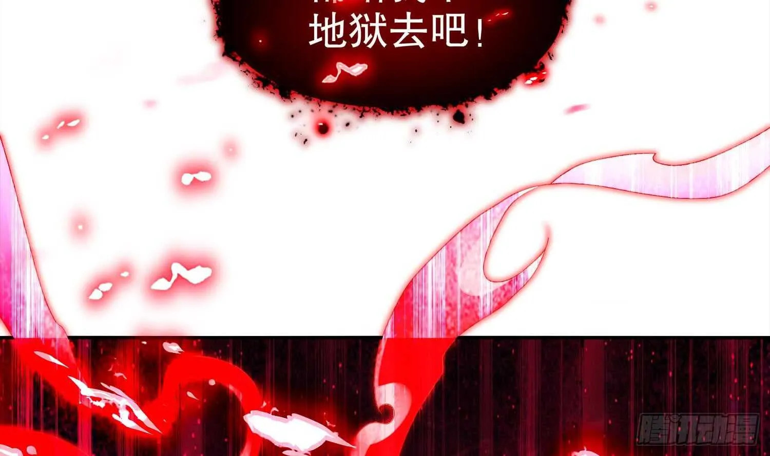 第40话 菊花残 第61页