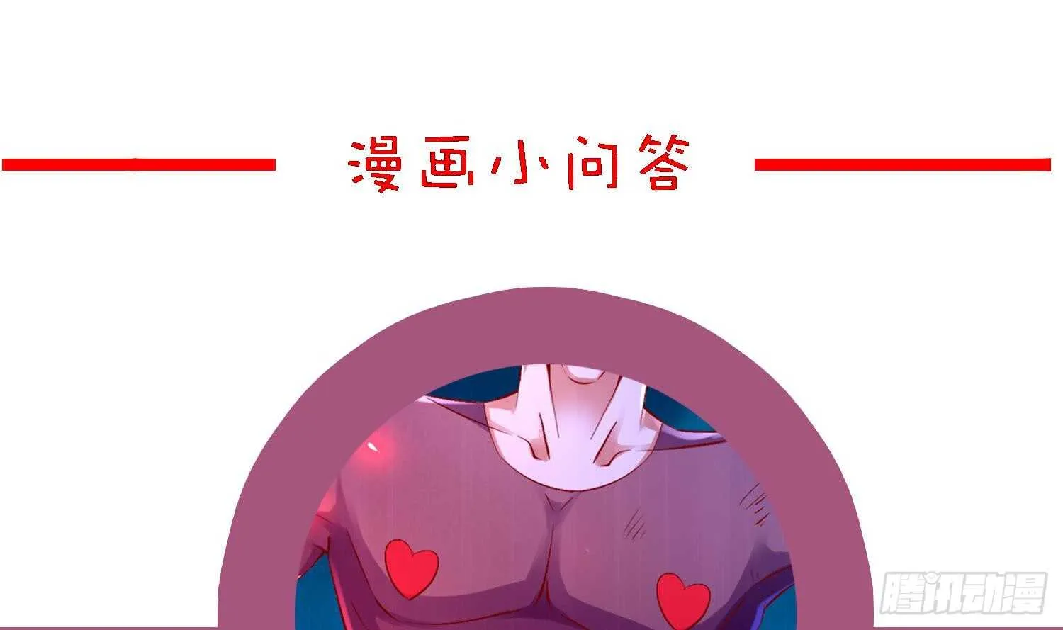 第40话 菊花残 第67页