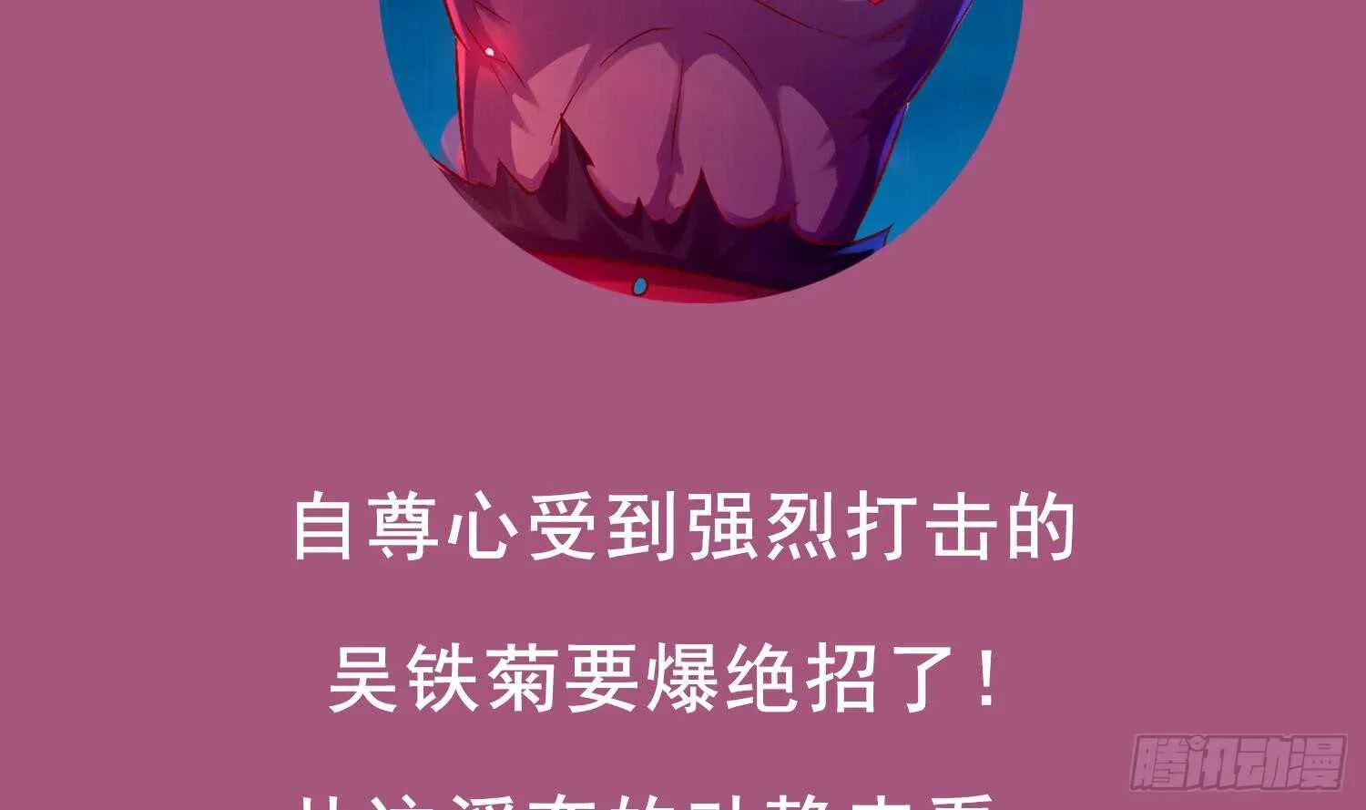 第40话 菊花残 第68页