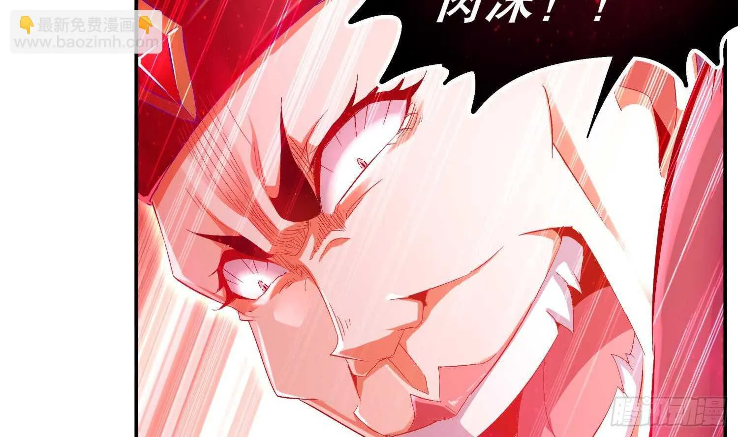 第41话 湮骸魔神 第47页