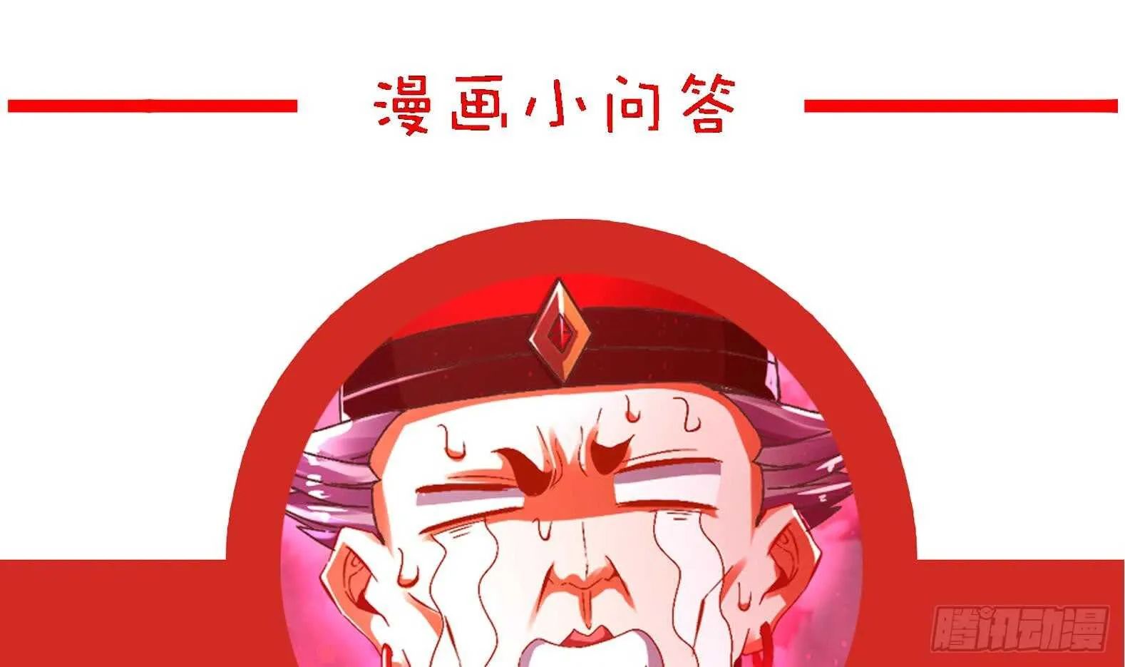 第41话 湮骸魔神 第70页