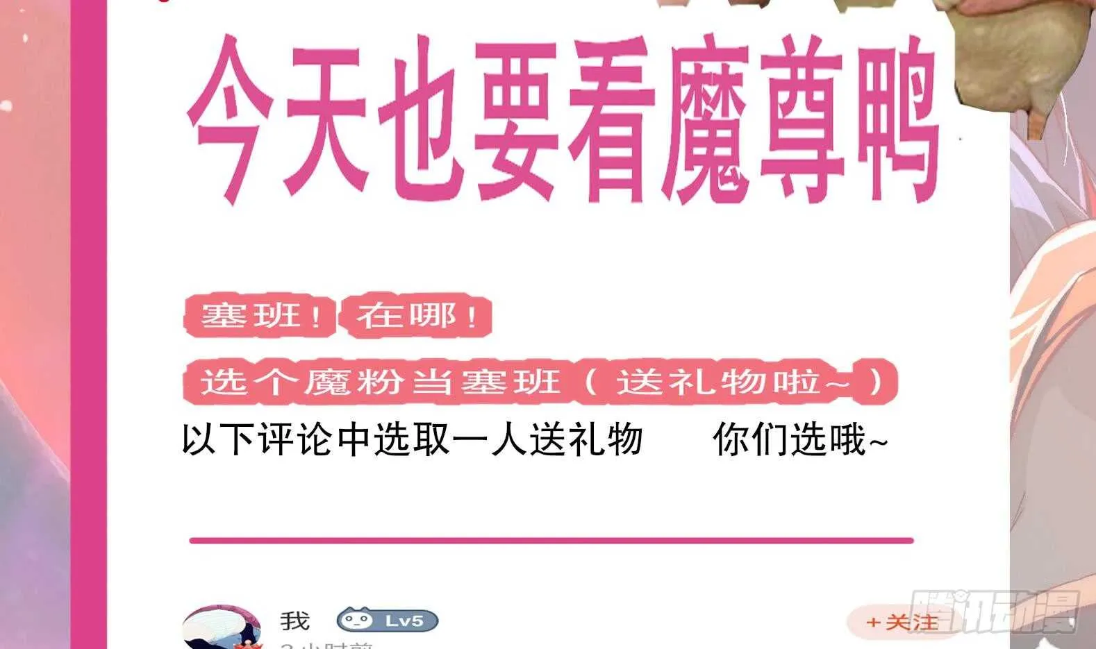 第41话 湮骸魔神 第77页