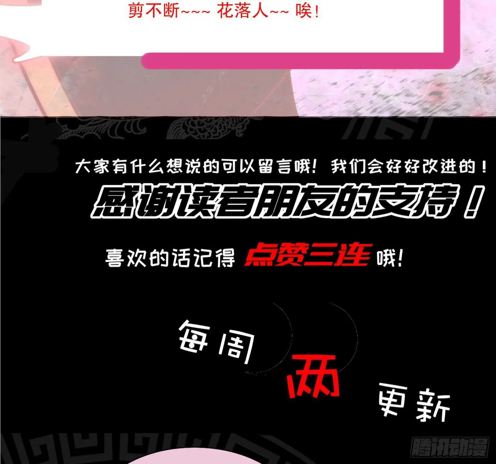 第41话 湮骸魔神 第80页