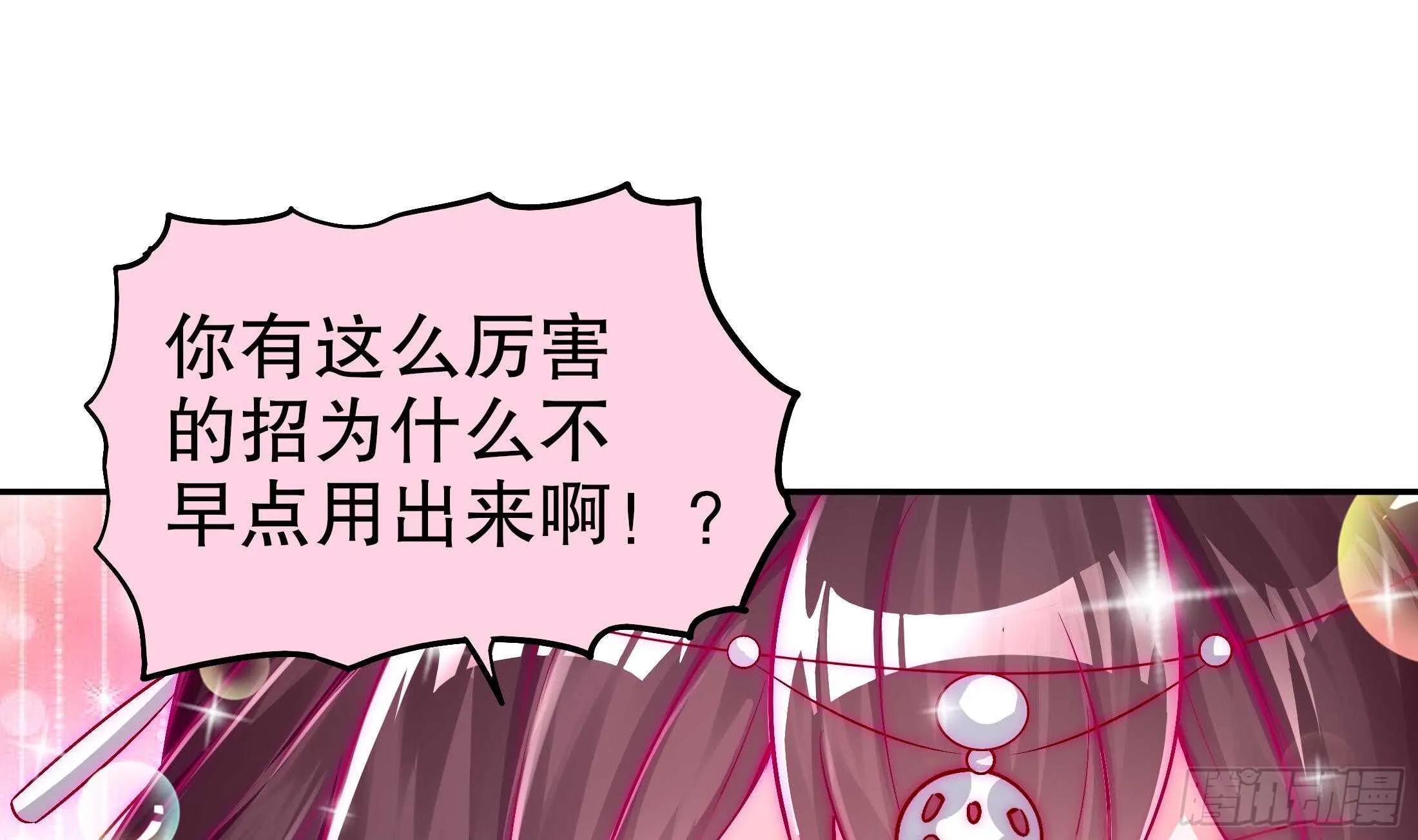 第42话 宿命之敌 第38页