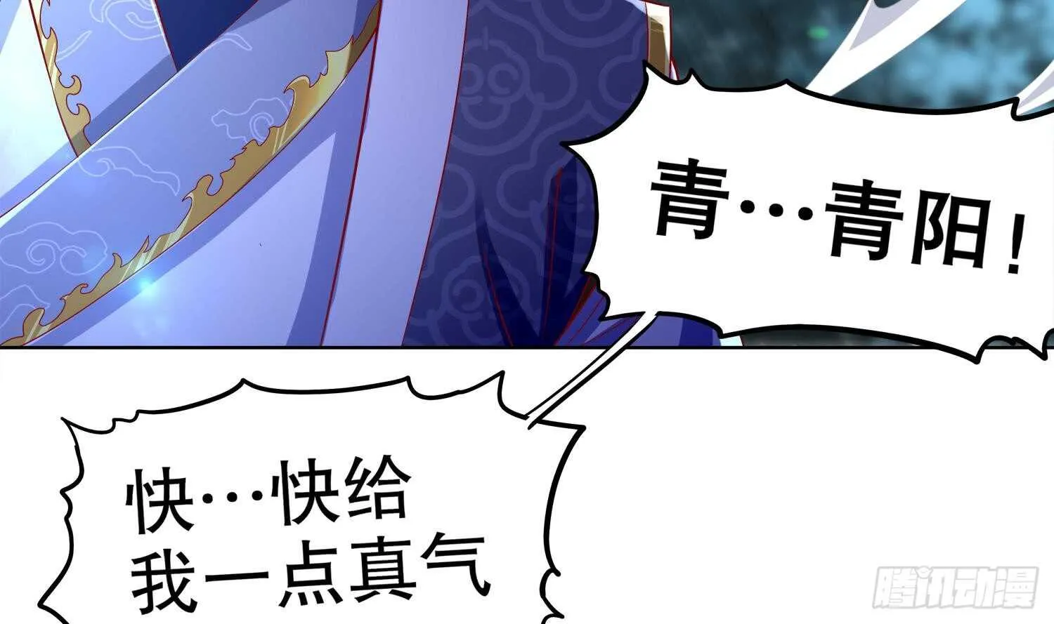 第42话 宿命之敌 第57页