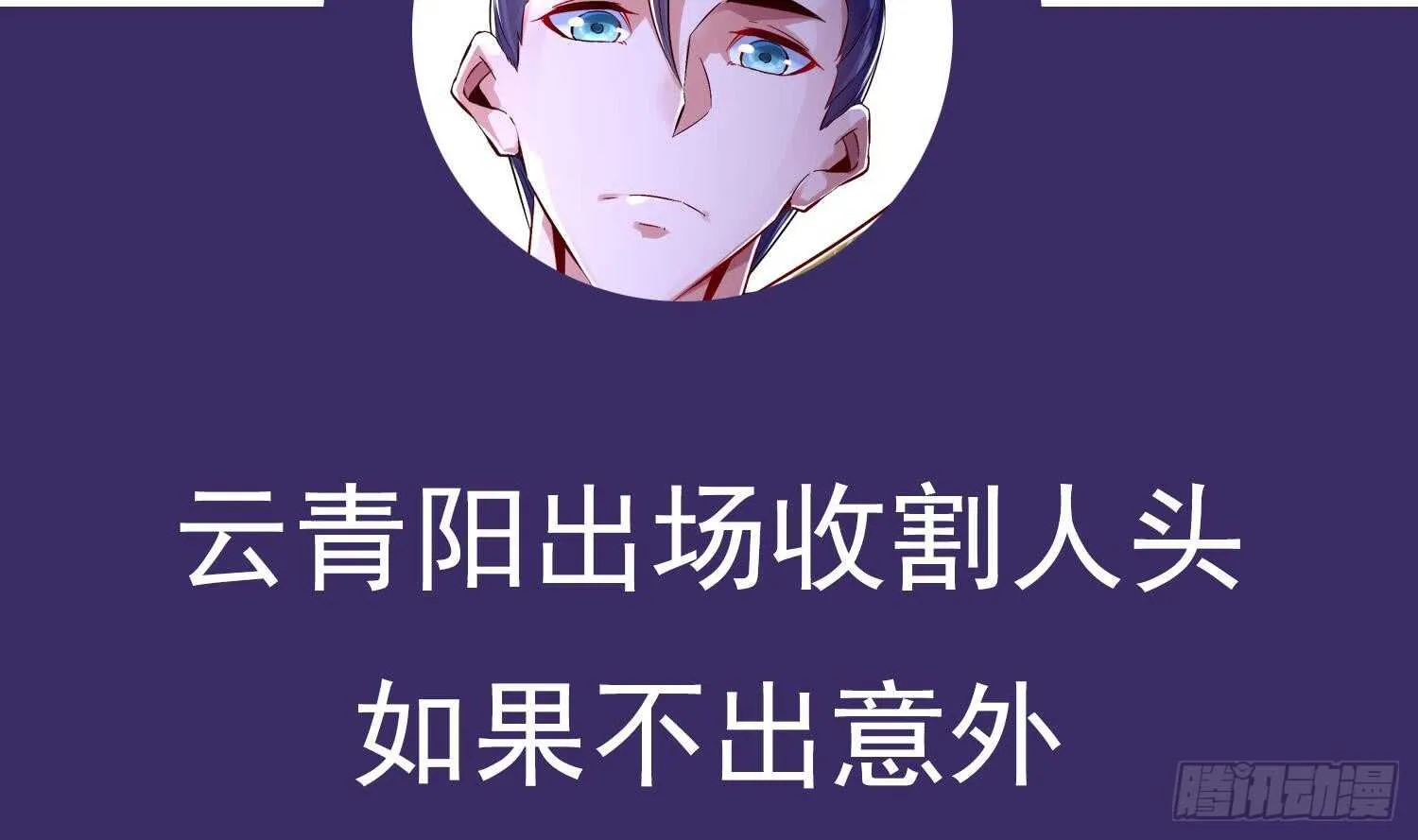 第42话 宿命之敌 第68页