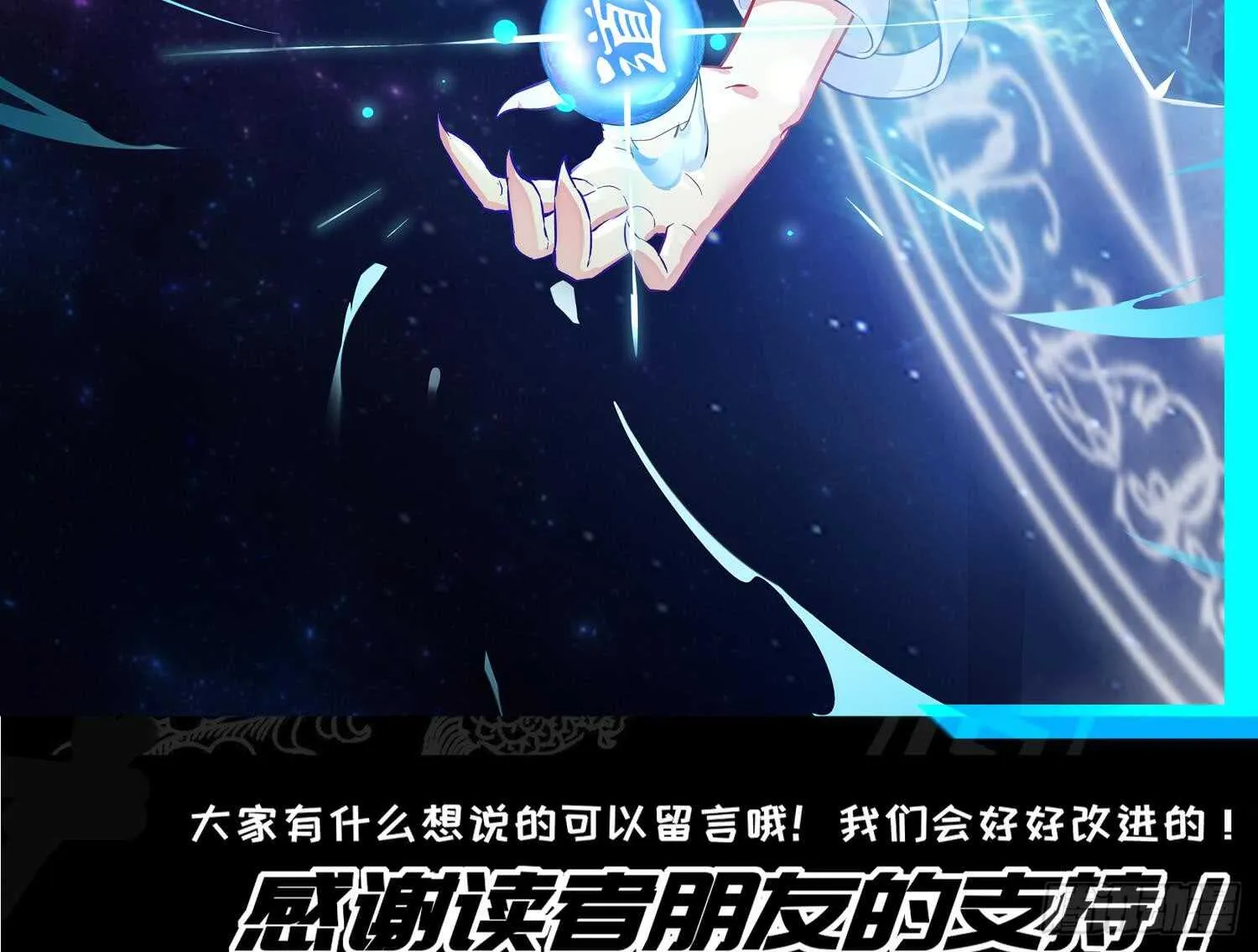 第42话 宿命之敌 第76页