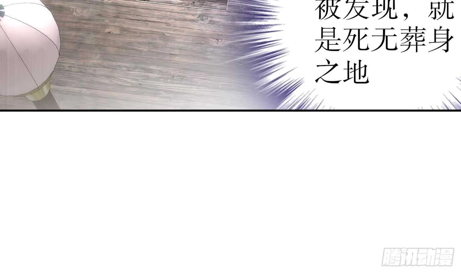 第43话 鲛木大侠 第17页