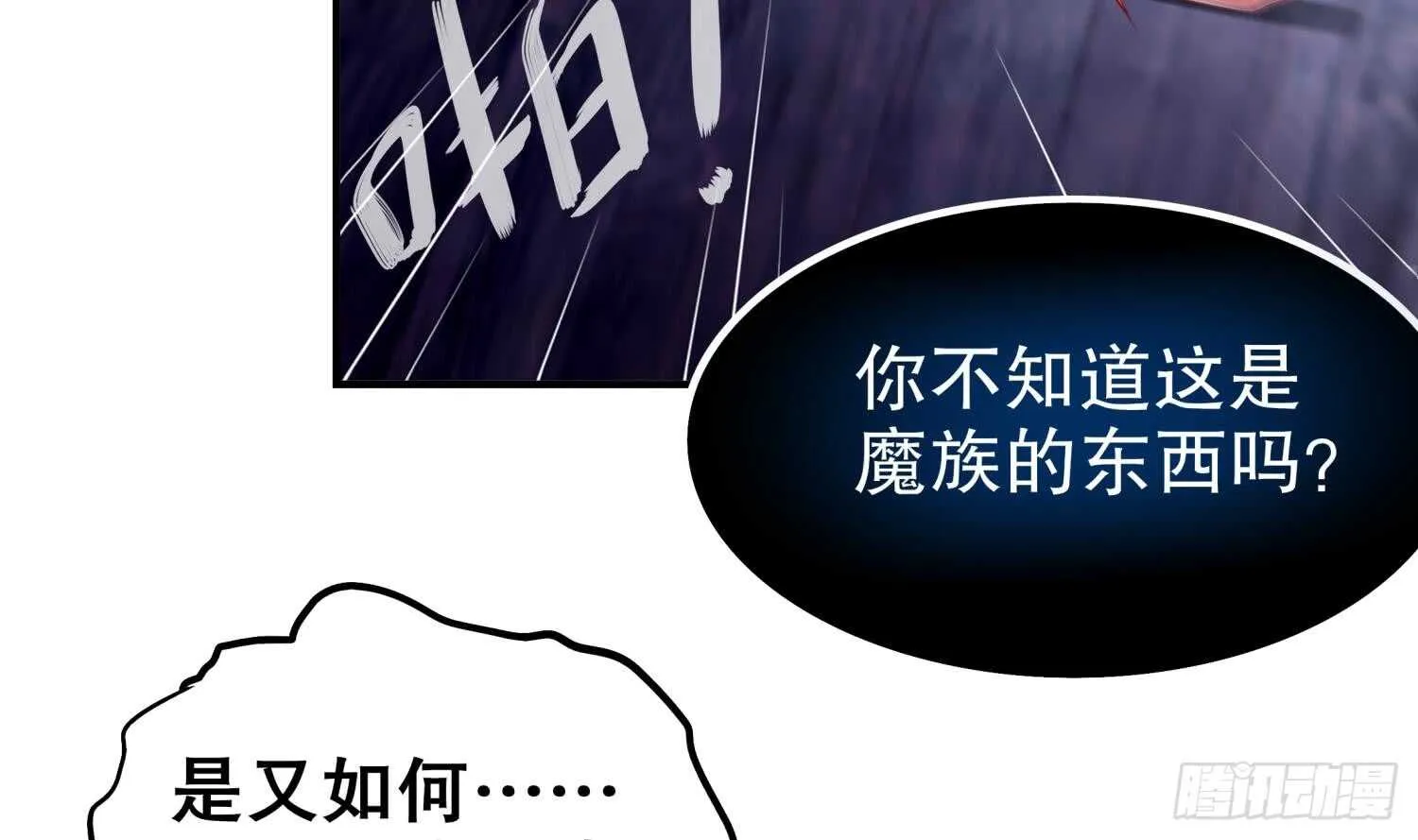 第43话 鲛木大侠 第42页