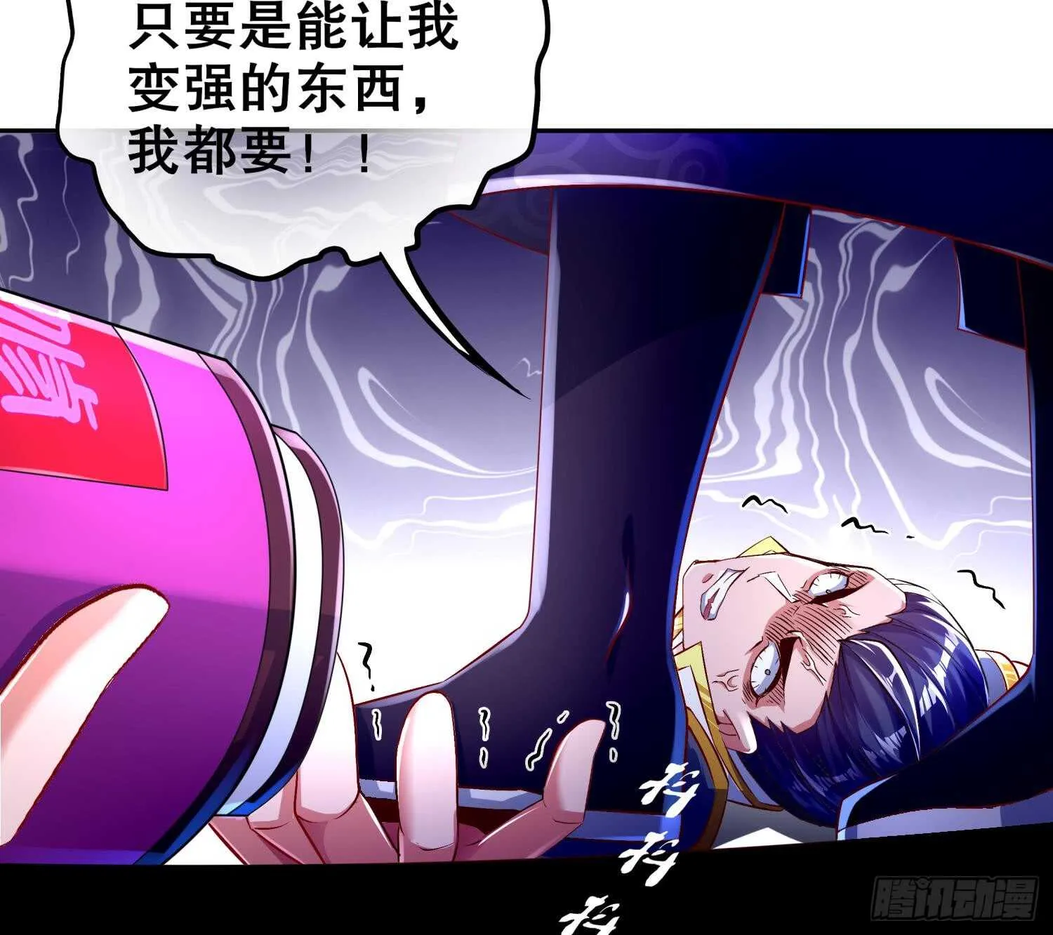 第43话 鲛木大侠 第43页