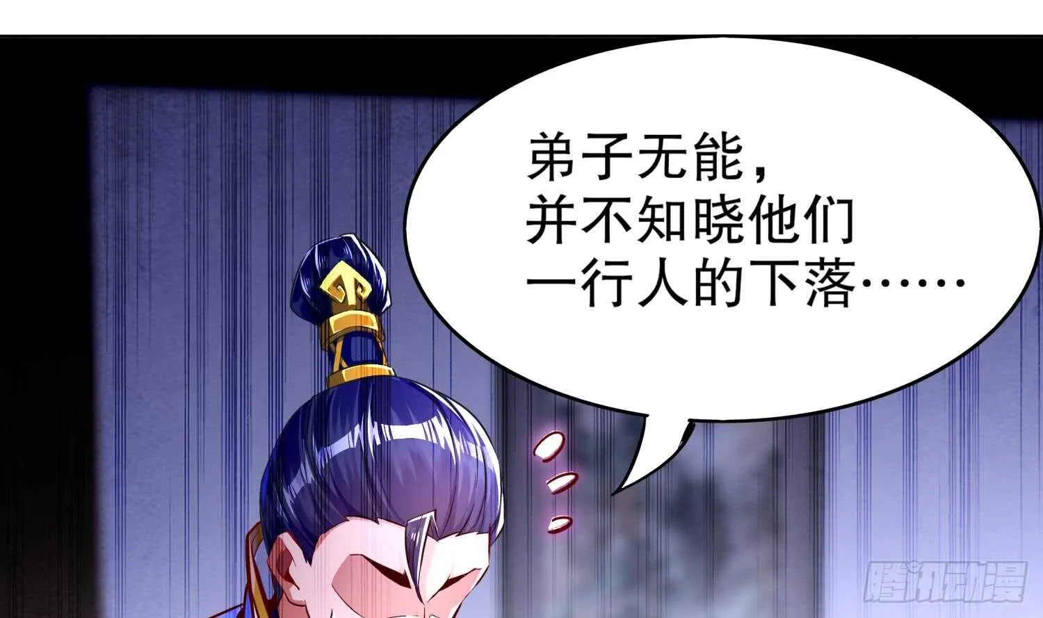 第43话 鲛木大侠 第57页