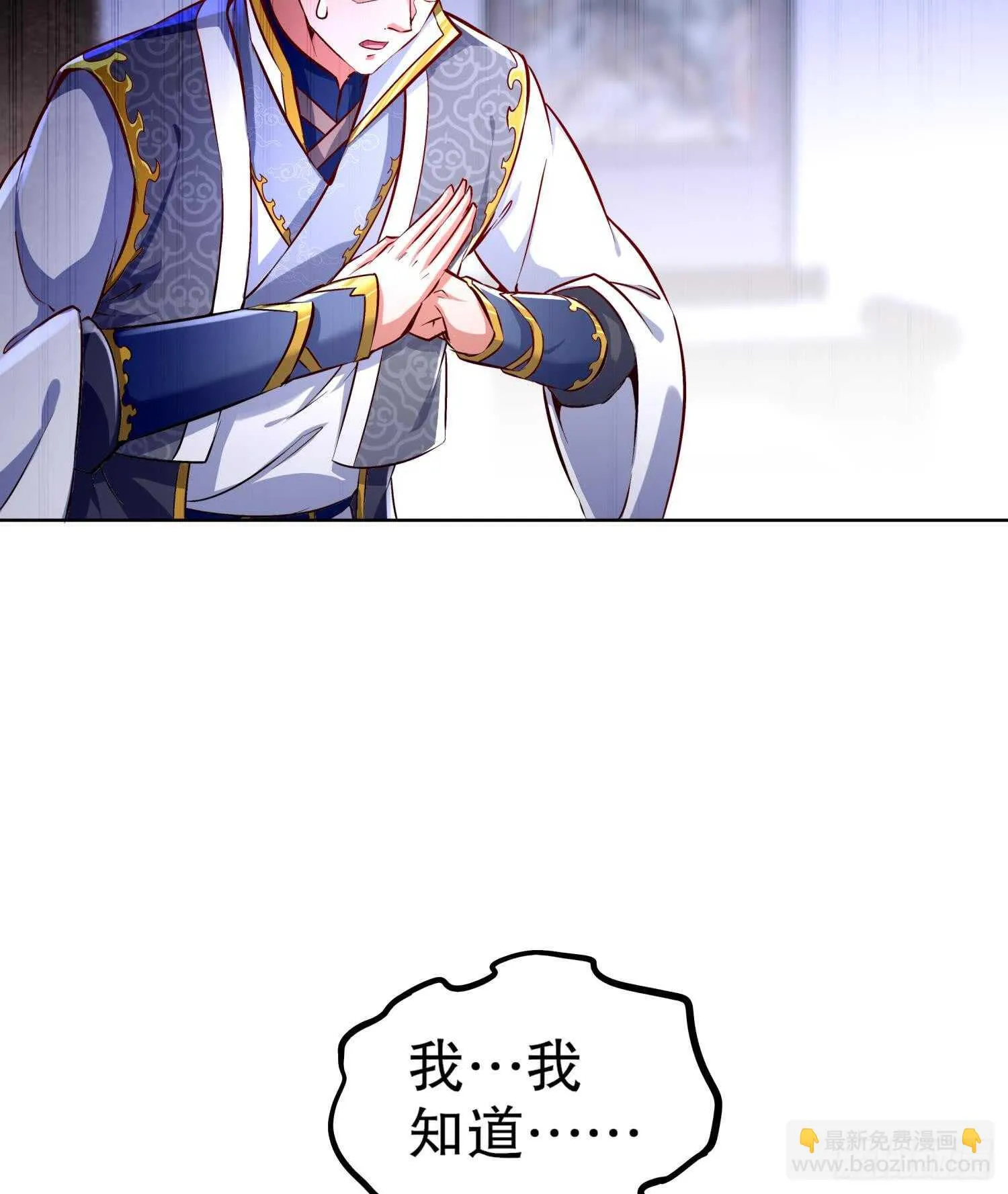 第43话 鲛木大侠 第58页