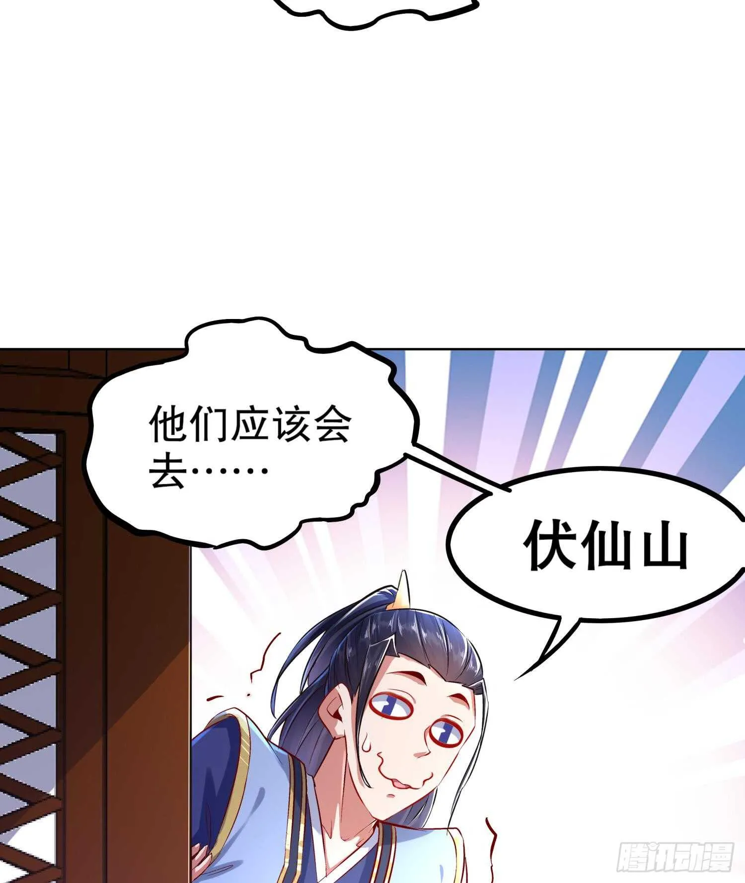 第43话 鲛木大侠 第59页