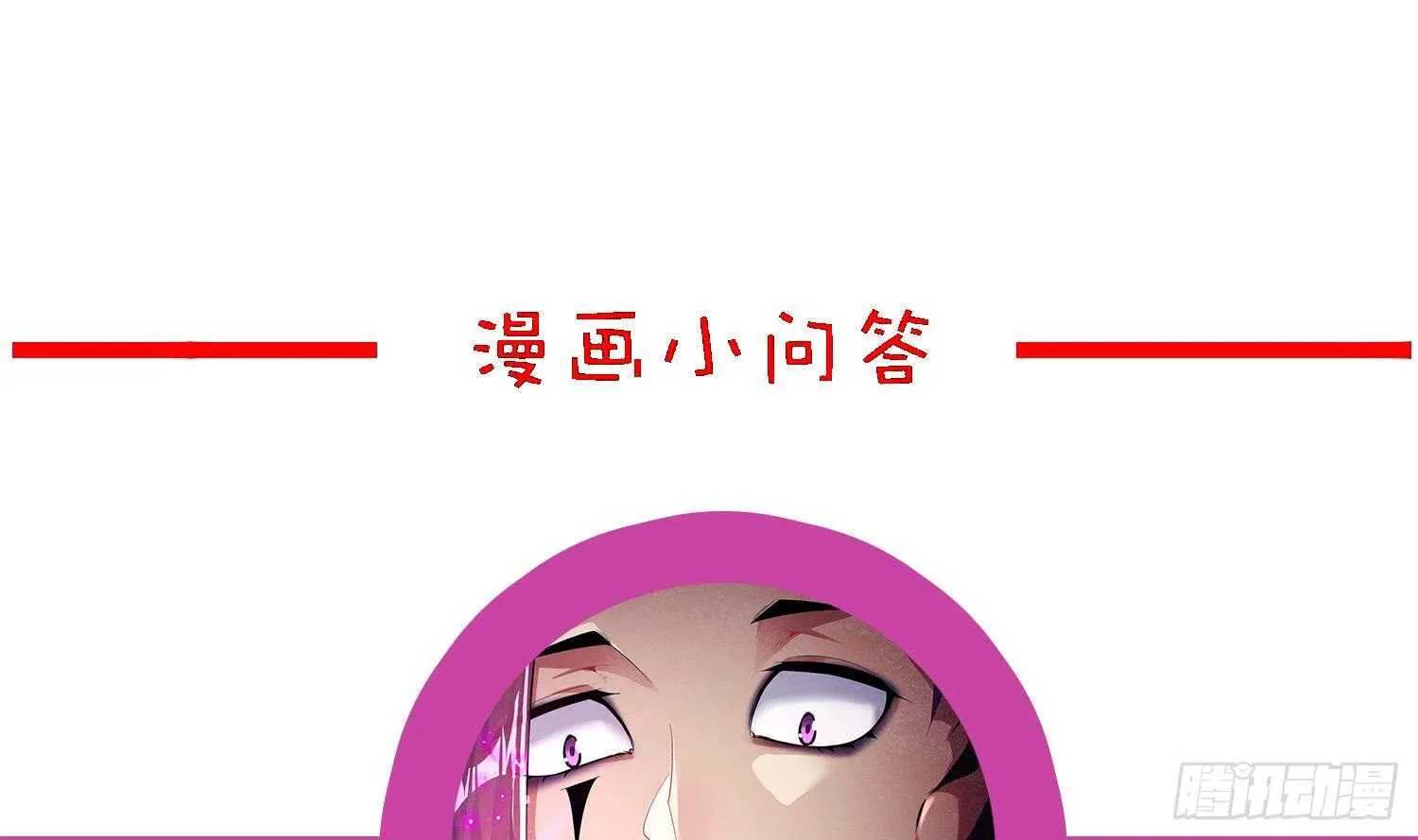 第43话 鲛木大侠 第61页
