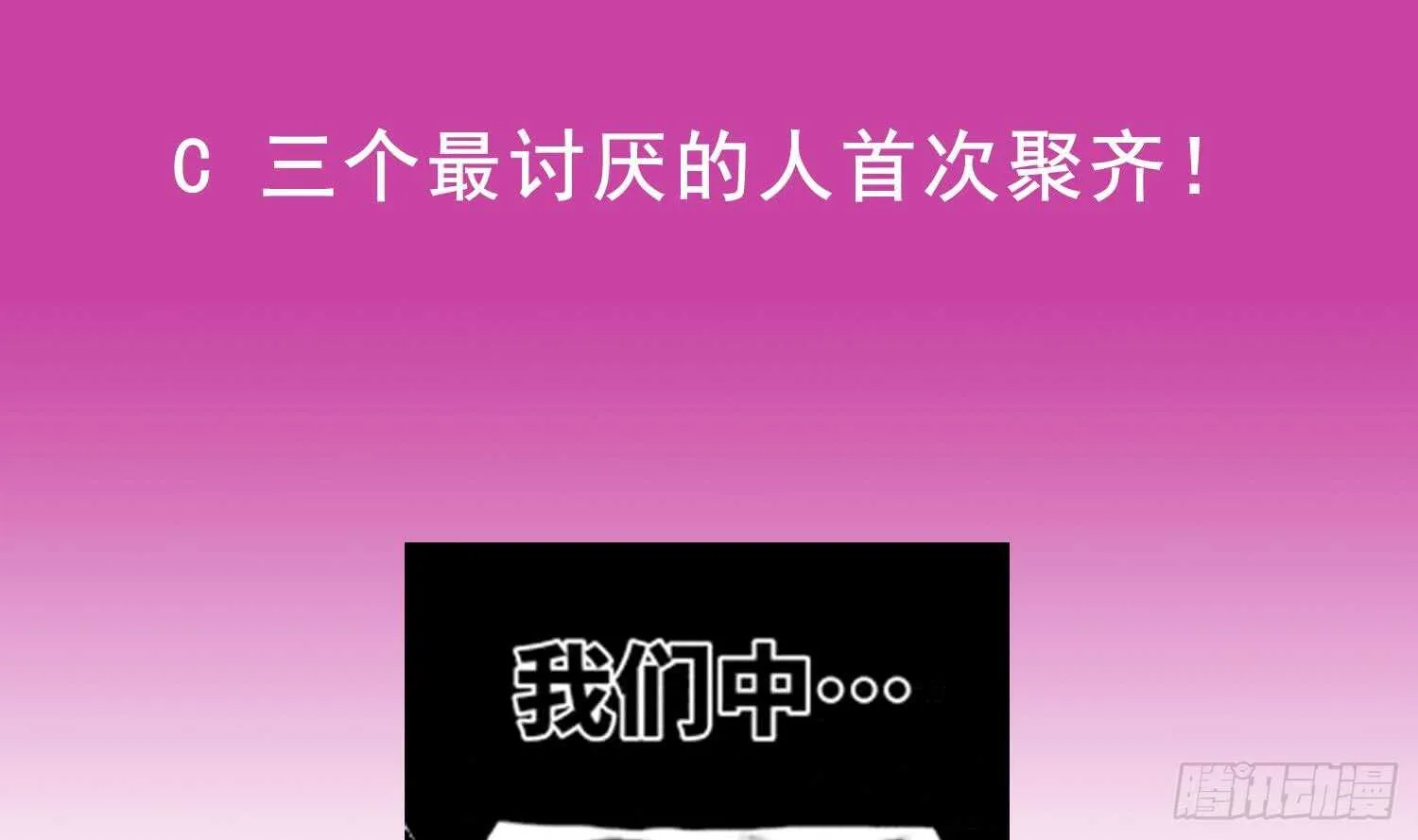 第43话 鲛木大侠 第64页