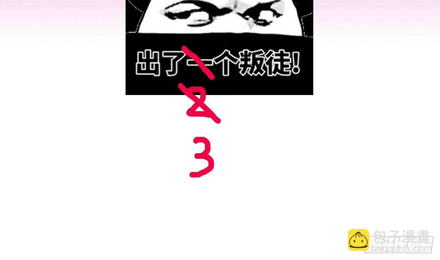 第43话 鲛木大侠 第65页