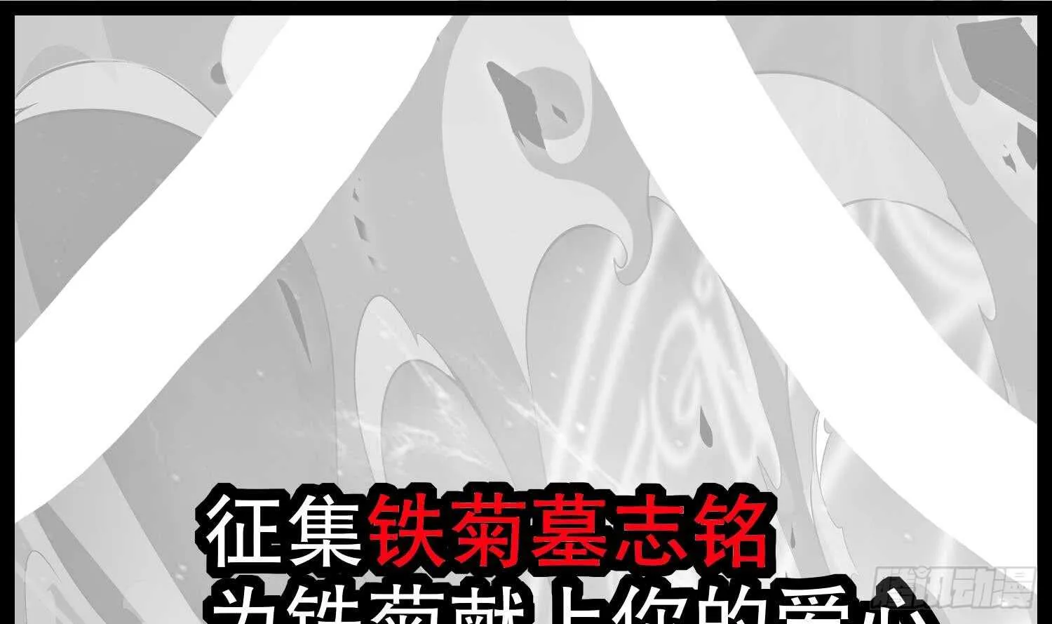 第43话 鲛木大侠 第66页