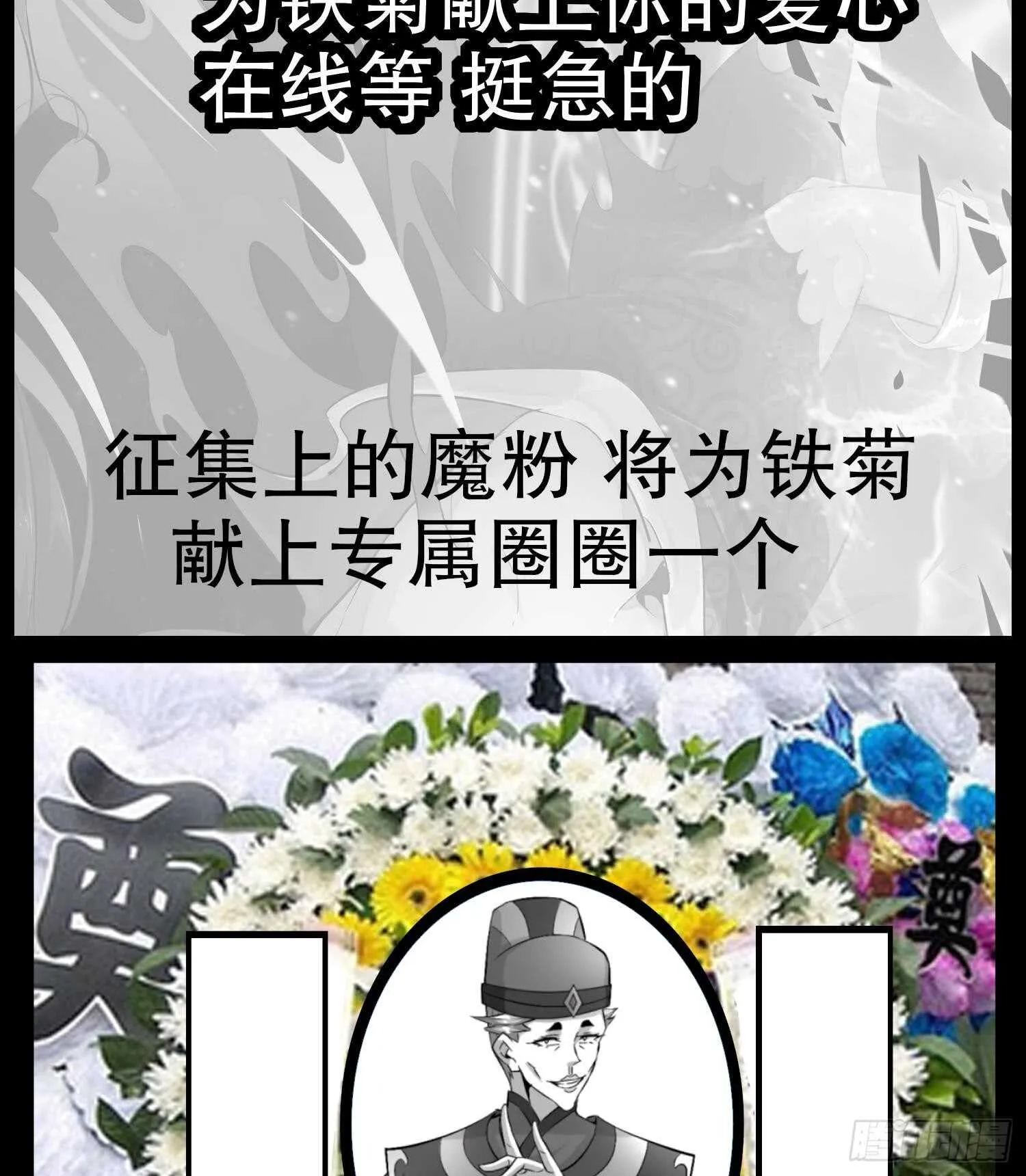 第43话 鲛木大侠 第67页