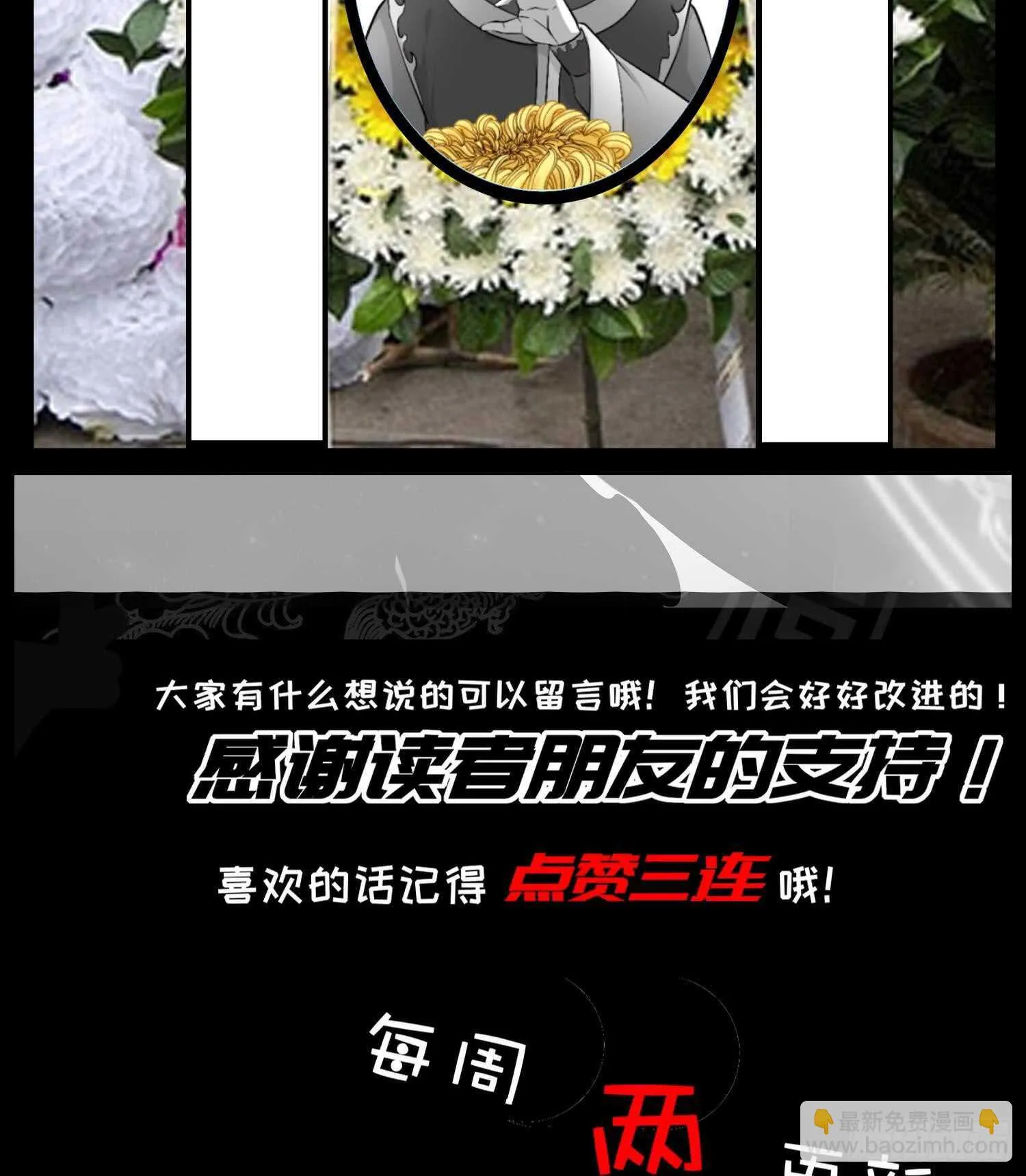 第43话 鲛木大侠 第68页