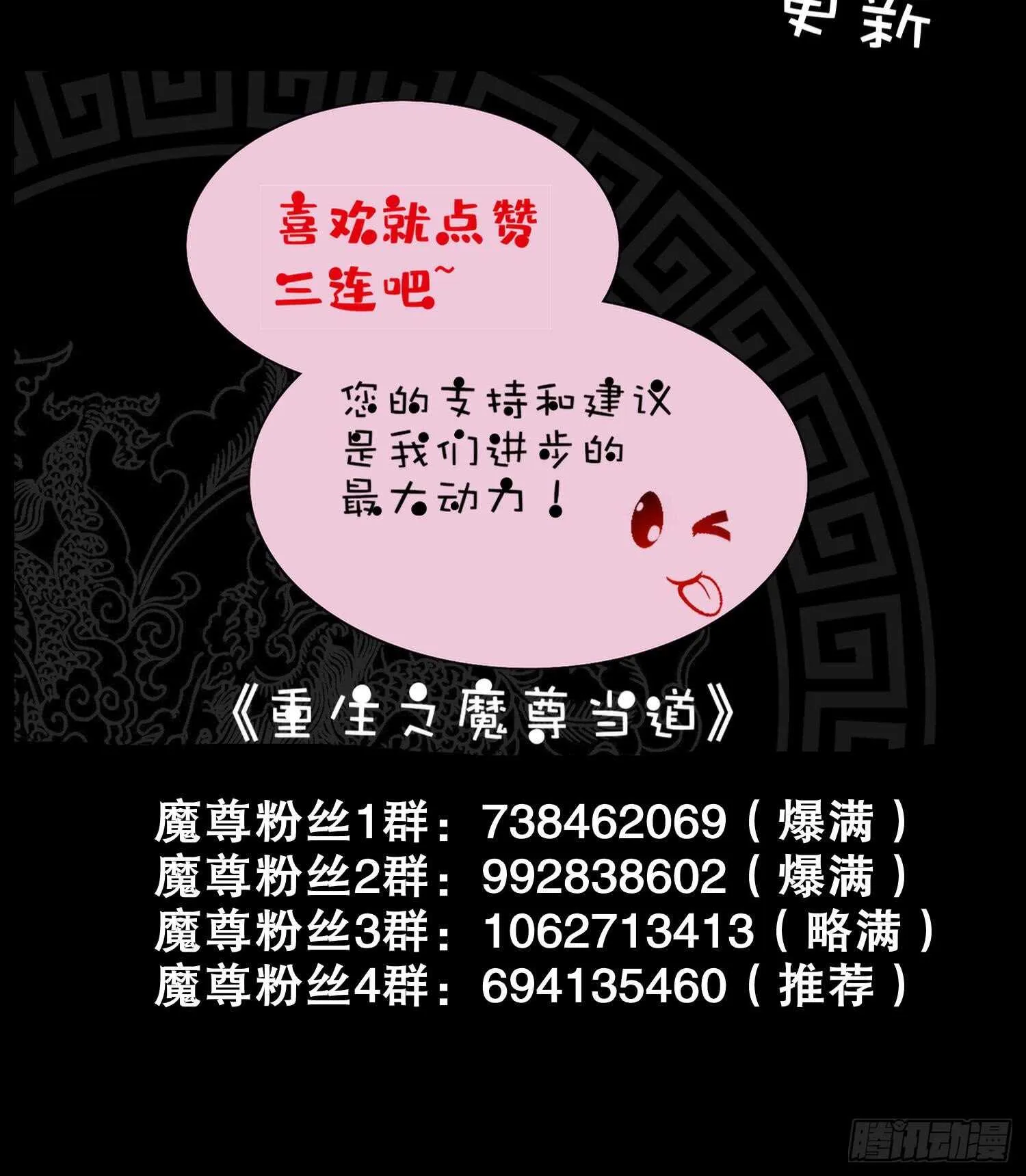 第43话 鲛木大侠 第69页