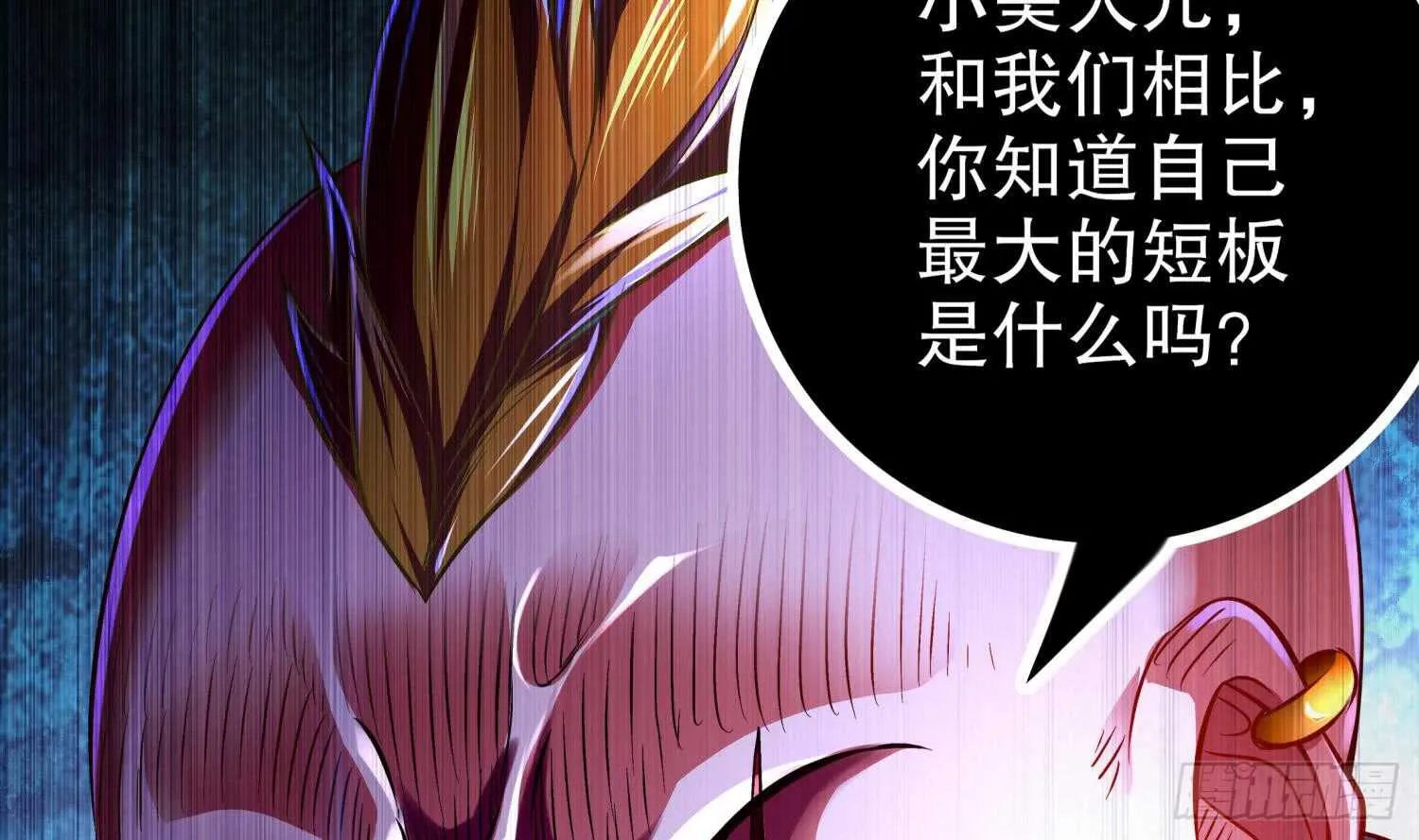 第44话 除魔大队 第31页